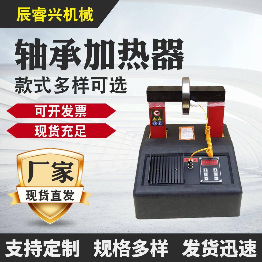 便携式加热器HA型电磁感应轴承移动式智能微电脑智能温控