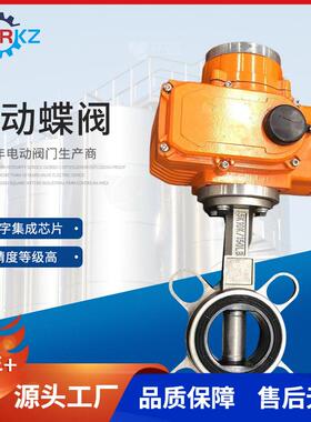 江苏D971X-16PDN50开关电动蝶阀软密封