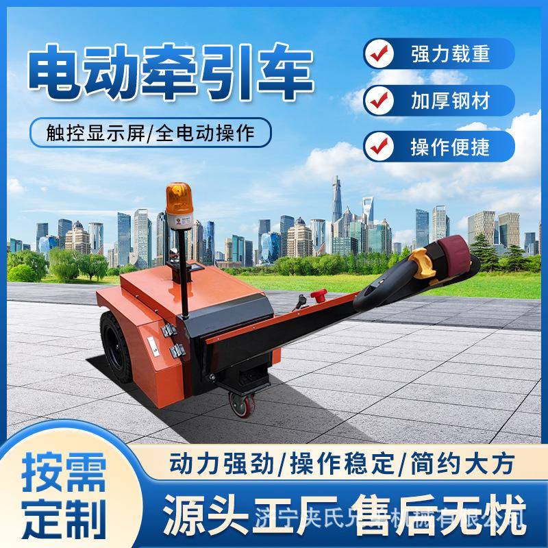 步行式手推叉车电动牵引车小型拖车机场仓库牵引器液压迷你搬运车