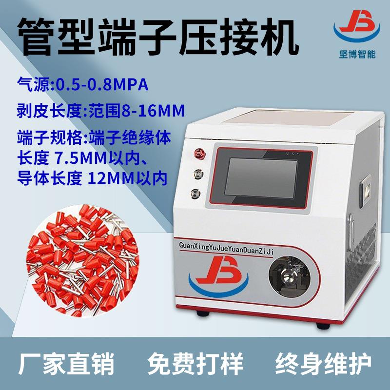 端子机管型打端子机E型管状端子压接机无需更换压接模具