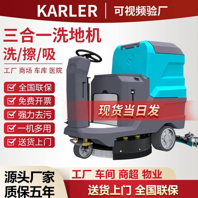 HY70plus驾驶式洗地机工厂车间物业小区车间仓库停车场吸拖一体机