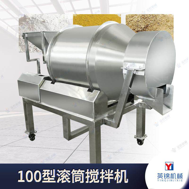 移动式不锈钢滚筒搅拌机牛肉干腌制拌料机脱水蔬菜果干混料机