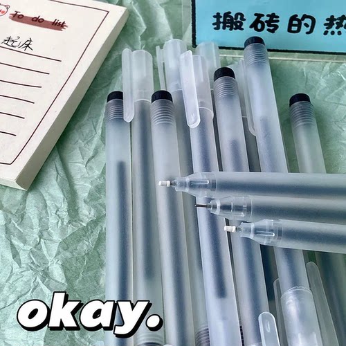 磨砂简约无印风中性笔黑色0.5