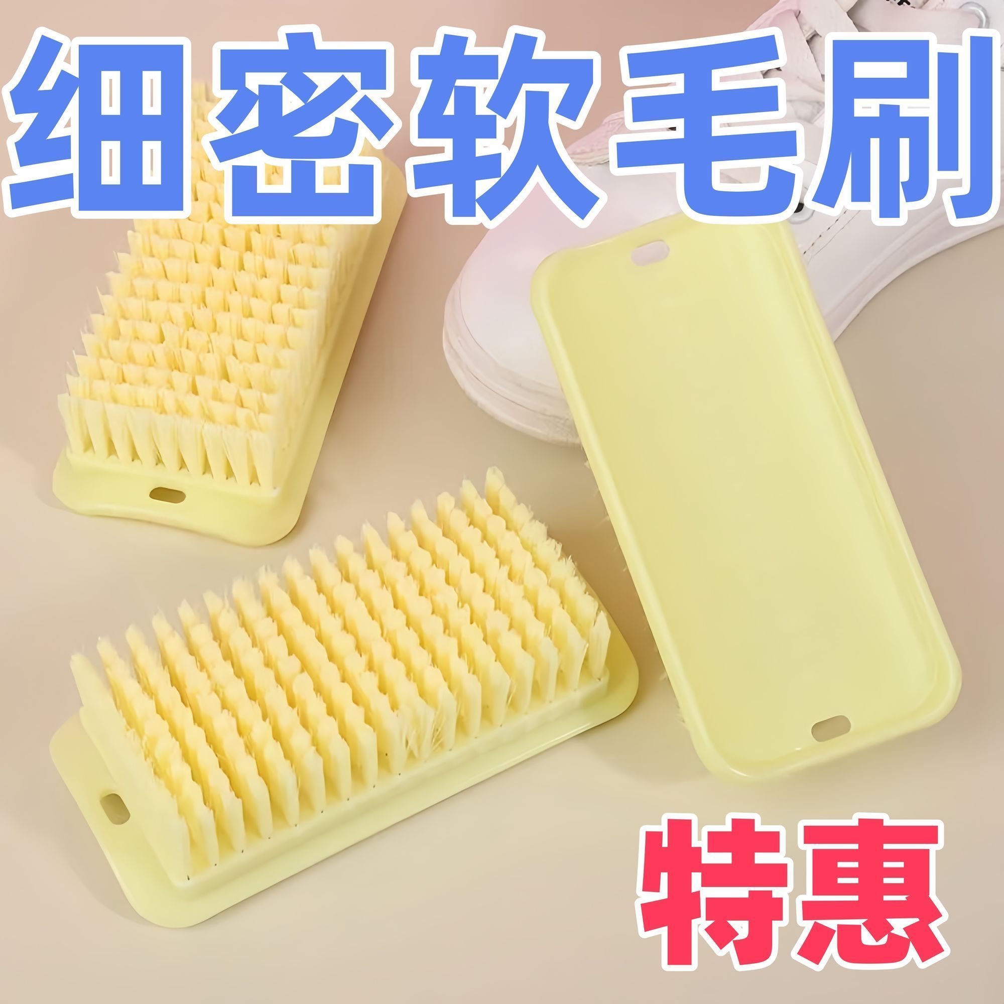方形软毛宿舍刷子洗衣刷子板刷家用多功能洗鞋羽绒服专用毛刷