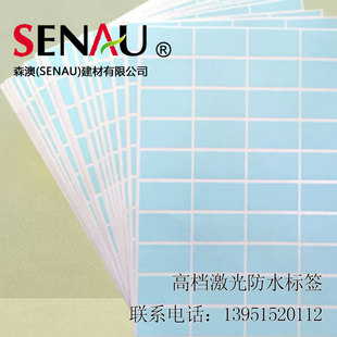 包邮 厂价直销激光打印机使用高档玻璃深加工防水玻璃标签纸贴全国