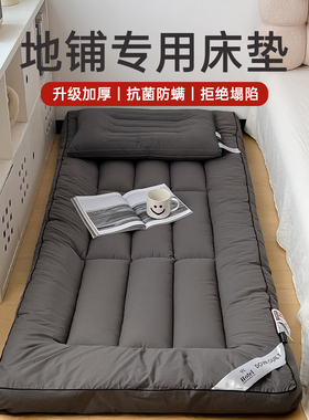Cybele床褥垫地垫睡觉打地铺专用床垫家用床垫软垫被子铺垫床褥垫