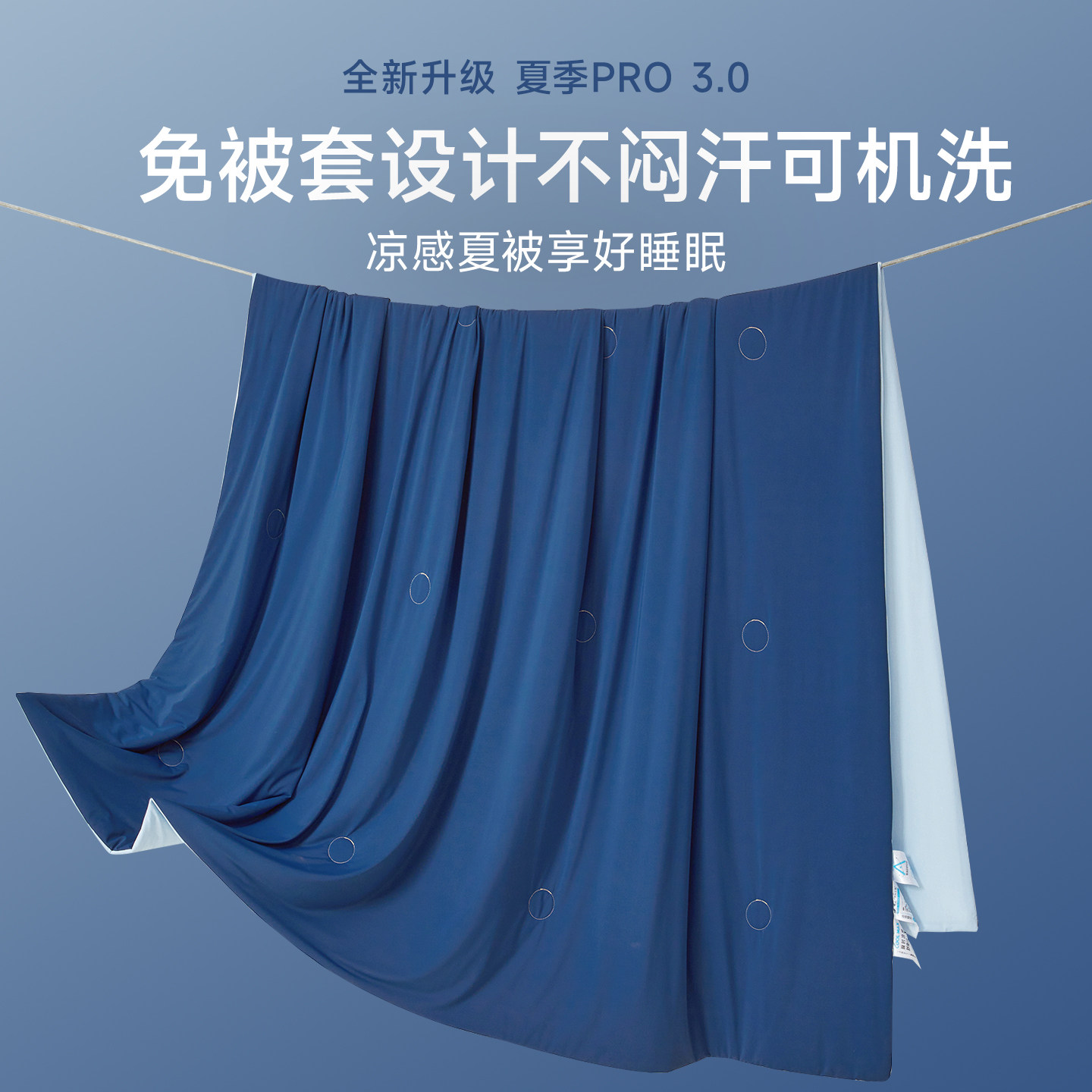 A 类母婴级双面凉感夏凉被冰丝空调被可机洗夏季薄款被子清凉被芯