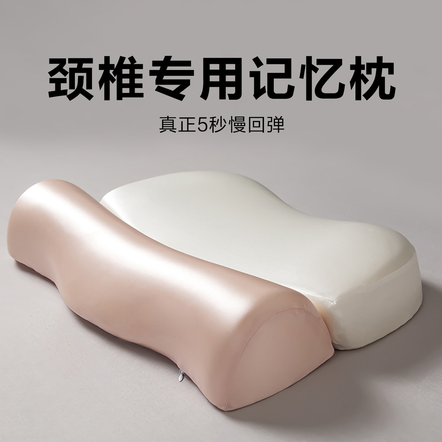 记忆棉枕头可拆洗护颈椎助睡眠成人家用一对装慢回弹深睡枕芯男