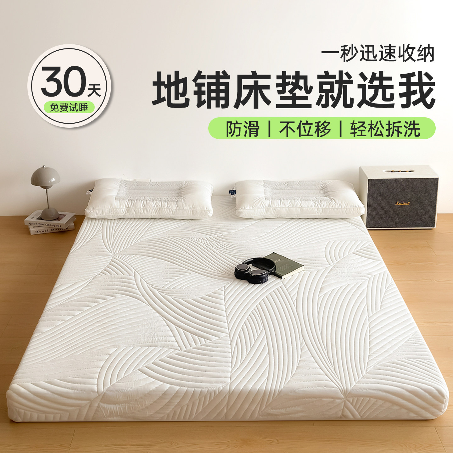 可折叠拆洗床垫打地铺专用地上睡觉神器加厚软垫租房宿舍床褥铺底
