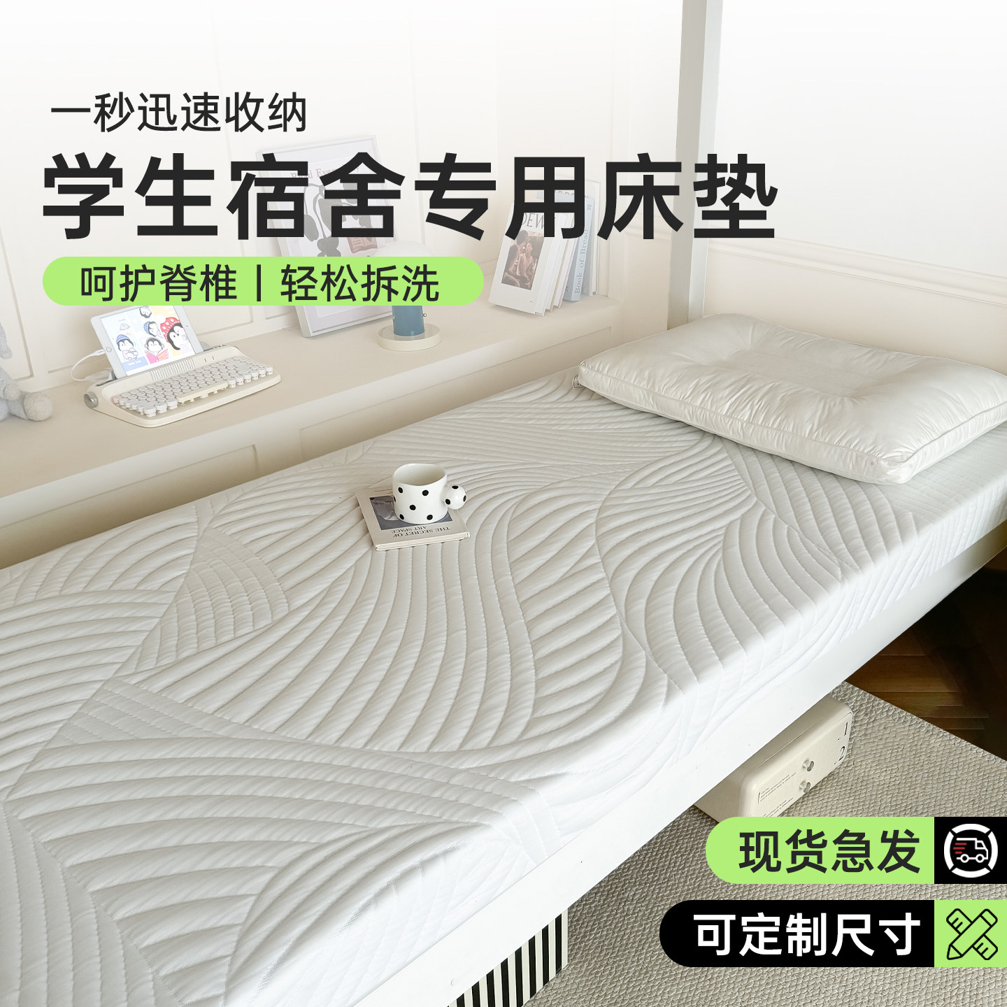 可拆洗折叠床垫宿舍学生单人上下铺专用床褥子加厚软垫租房神器