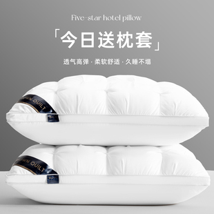 2026五星级酒店专用枕头枕芯护颈椎助睡眠不塌陷单双人一对装家用