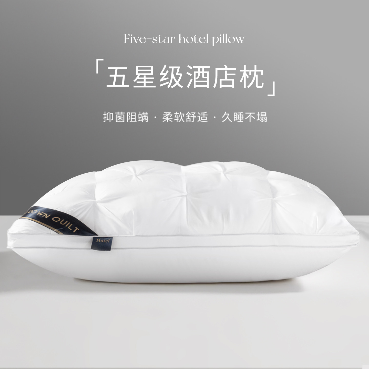 五星级酒店枕头枕芯护颈椎助睡眠家用高软枕头芯一对整头单个装男