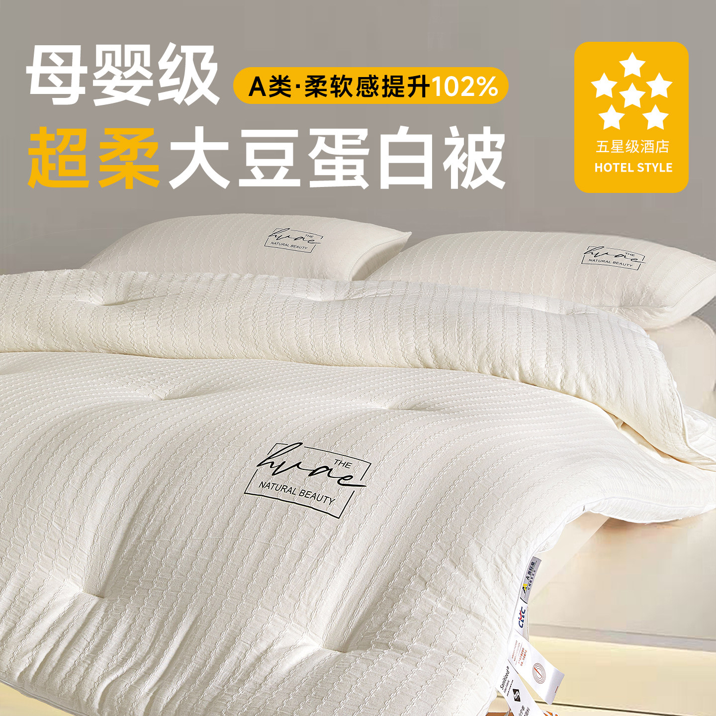 五星级酒店被子被芯加厚保暖四季通用大豆纤维冬被春秋被褥子母被