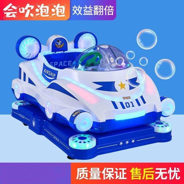2024新款电动投币吹泡泡