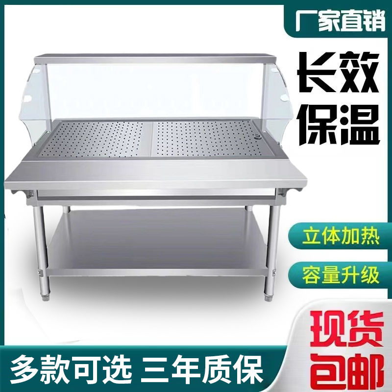 快餐保温台商用玻璃罩保温蒸菜台售饭台卤肉加热保温食堂快餐车