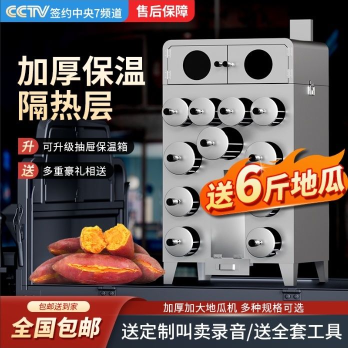 金迦商用柴火木炭地瓜机