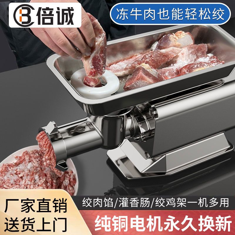 绞肉机商用电动不锈钢大