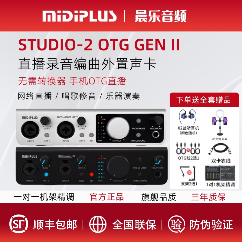 Midiplussto-2gm网红主