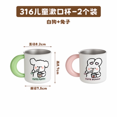 【下单立减30】不锈钢儿童漱口杯可爱刷牙杯带手柄洗漱杯子防摔sy