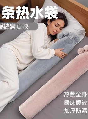 【下单立减40元】长条形热水袋注水式冲水加长暖床暖被窝神器SY