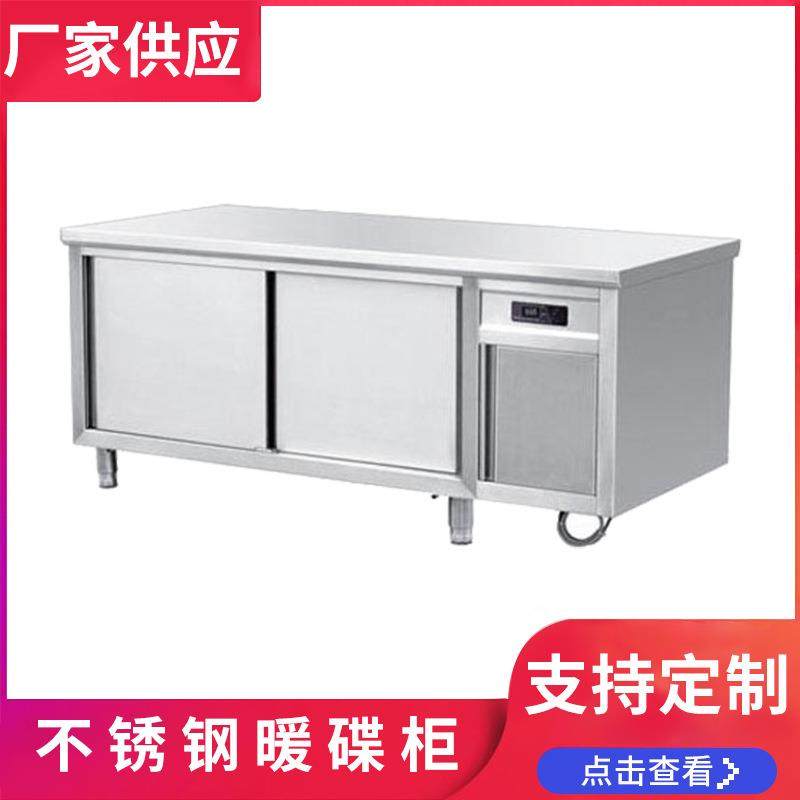 加固加厚不锈钢暖碟柜现货暖菜机保温操作台按需定制厨房设备,清洗/食品/商业设备,其他食品加工设备,淘宝优惠券,粉丝福利购,淘宝优惠卷