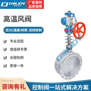 气动高温风阀气动大口径风阀除尘管道不锈钢阀门厂家