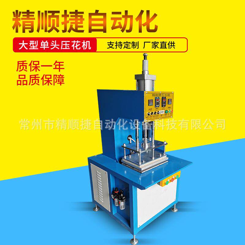 毛巾压花机毛巾压立体压花机(可压色彩颜色压标压花纹)