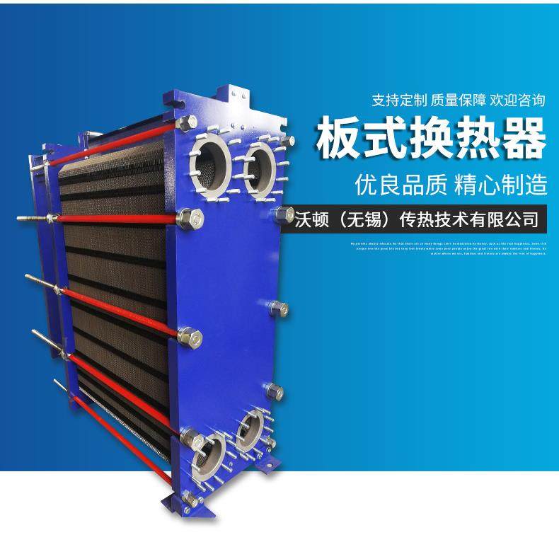 沃顿供应污水处理换热器设备反渗透加热水处理换热器升温快速,机械设备,节能设备,淘宝优惠券,粉丝福利购,淘宝优惠卷