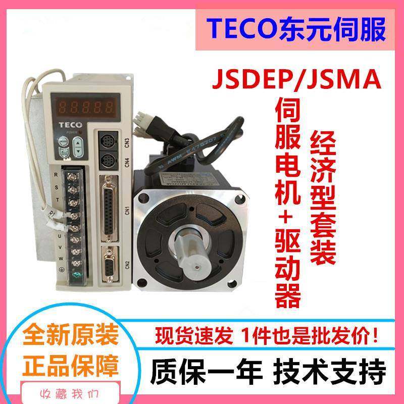 伺服400W套装伺服电机+驱动器+线材厂家直销伺服,电子元器件市场,电机/马达,淘宝优惠券,粉丝福利购,淘宝优惠卷