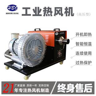 恒博尔工业暖风机大面积发热款取暖器工厂用热风炉高压热风机