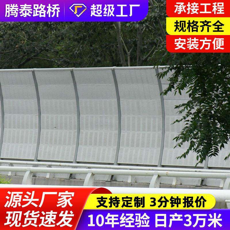 空调外机设备隔音屏铁路声屏障冷却塔小区楼顶降噪工厂机器隔音板