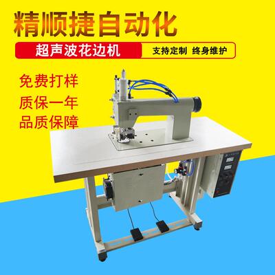 尼龙涤纶网布焊接机尼龙网布无线缝合超声波滚轮焊接焊接牢固
