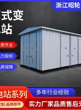 欧式箱变箱式变压器630kva路灯变电箱800kva预装式成套箱式变电站