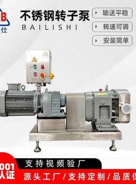 凸轮泵BLS转子泵辣椒酱鱼丸肉酱调料输送高粘度转子泵厂