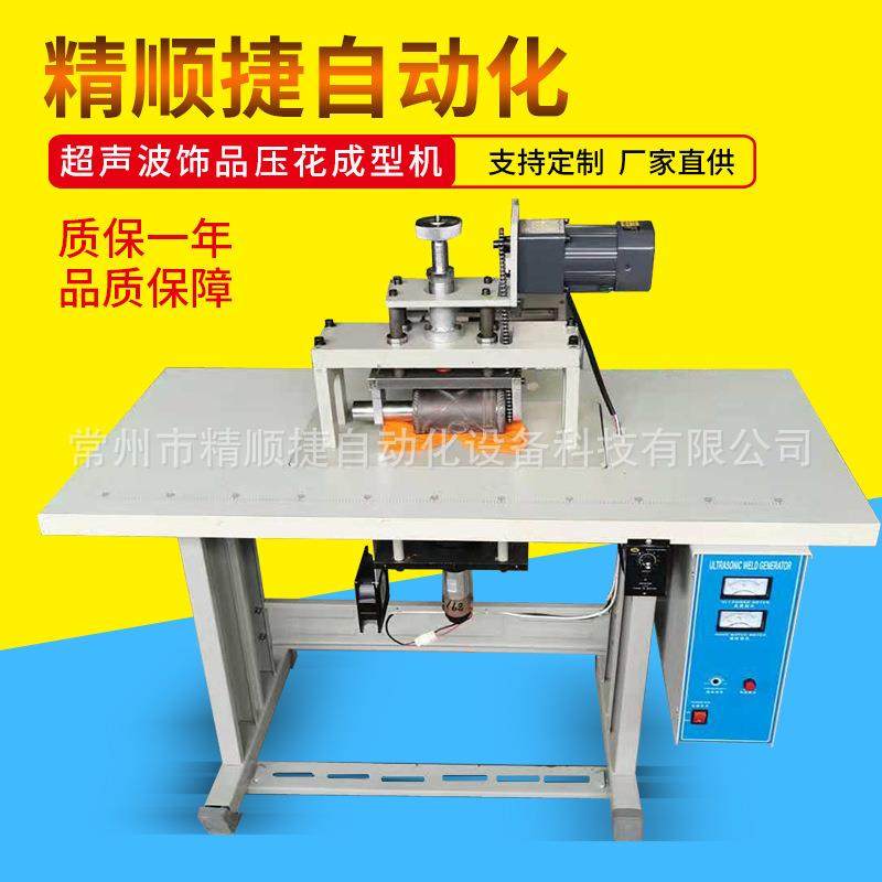 超声波压花机工艺饰品滚花机200mm超声波缝合花边机,纺织面料/辅料/配套,其他纺织机械,淘宝优惠券,粉丝福利购,淘宝优惠卷