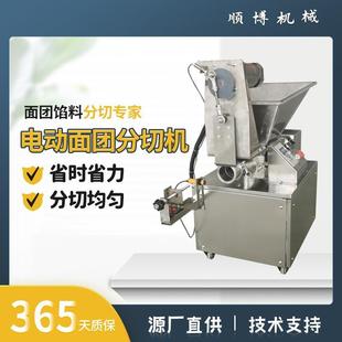 小型商用面剂子机面团分割机揪面剂子分切机月饼馅料分切克重可调