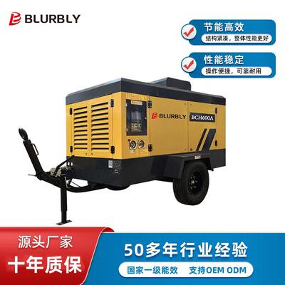 BCH600A空气压缩机可搭配矿山钻机凿岩机使用移动便携式空压机