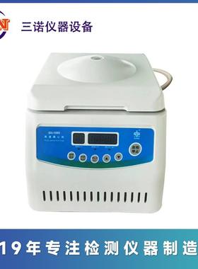 厂家促销小型迷你高速掌上离心机SN1018转速10000rpm掌上离心机