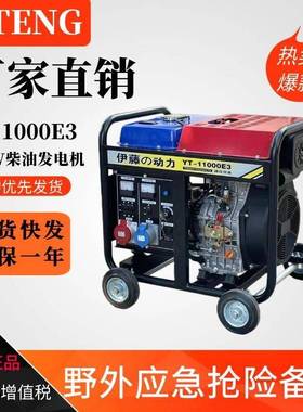 57810kw移动式柴油发电机380v三相YT6800E39500E11000E3