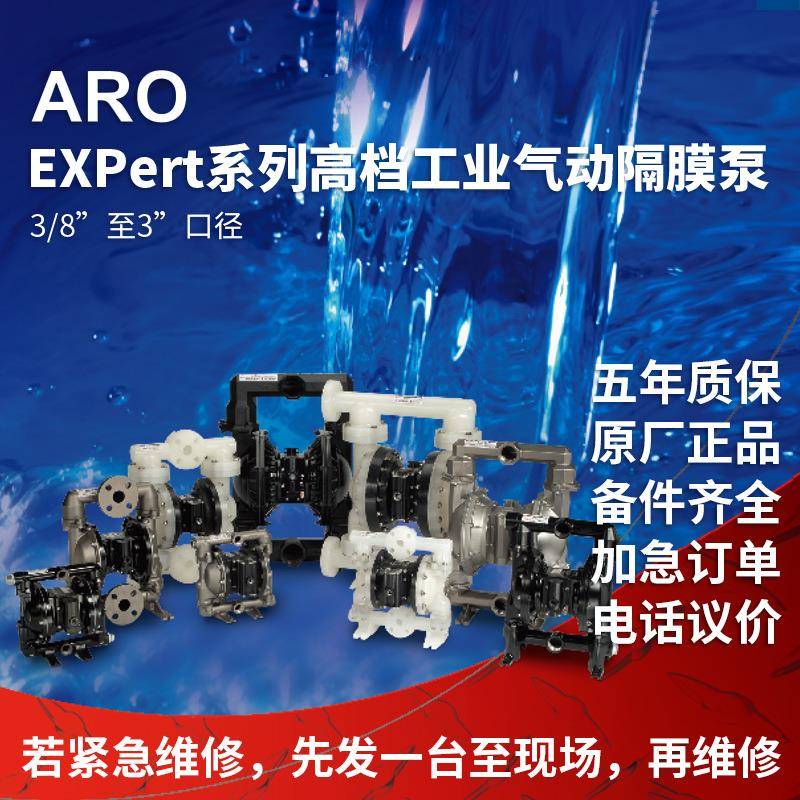 ARO气动隔膜泵PD01P-HPS-PTT-A工程塑料气动泵污水自吸泵