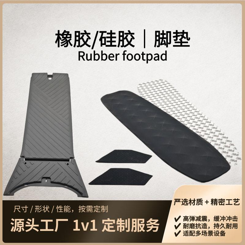 耐温缓冲硅胶脚垫背胶温平衡车滑板车震防滑硅橡胶