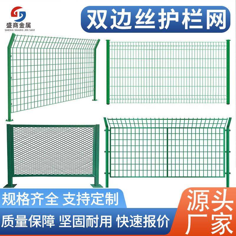 双边丝护栏网光伏电站水库果园铁丝网围栏厂区道路双边丝护栏围网