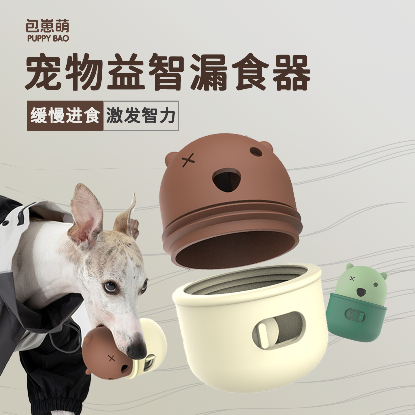 宠物漏食丰容玩具闻嗅罐藏食玩具