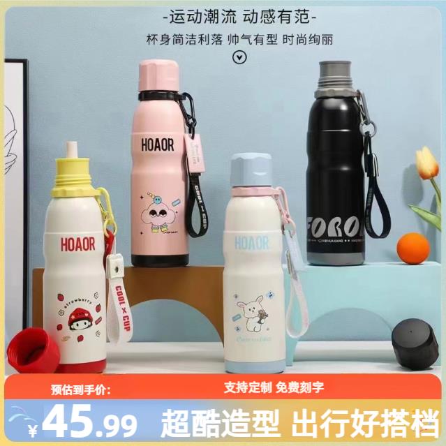 华象316L不锈钢运动水壶运动壶细长水杯男女学生水壶保温送挂件