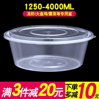 2000/2500ml一次性打包盒圆形小龙虾酸菜鱼外送火锅餐盒快餐饭盒