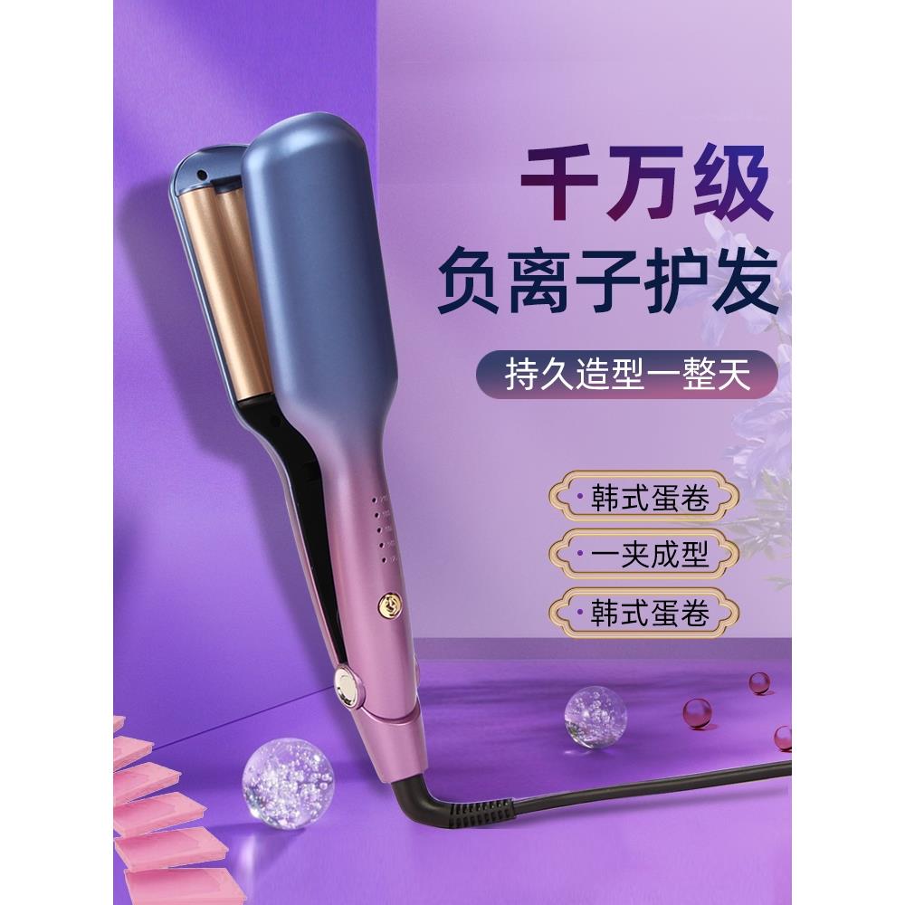 蛋卷头卷发棒女生防烫大波浪负离子不伤发持久定型玉米烫夹板32MM