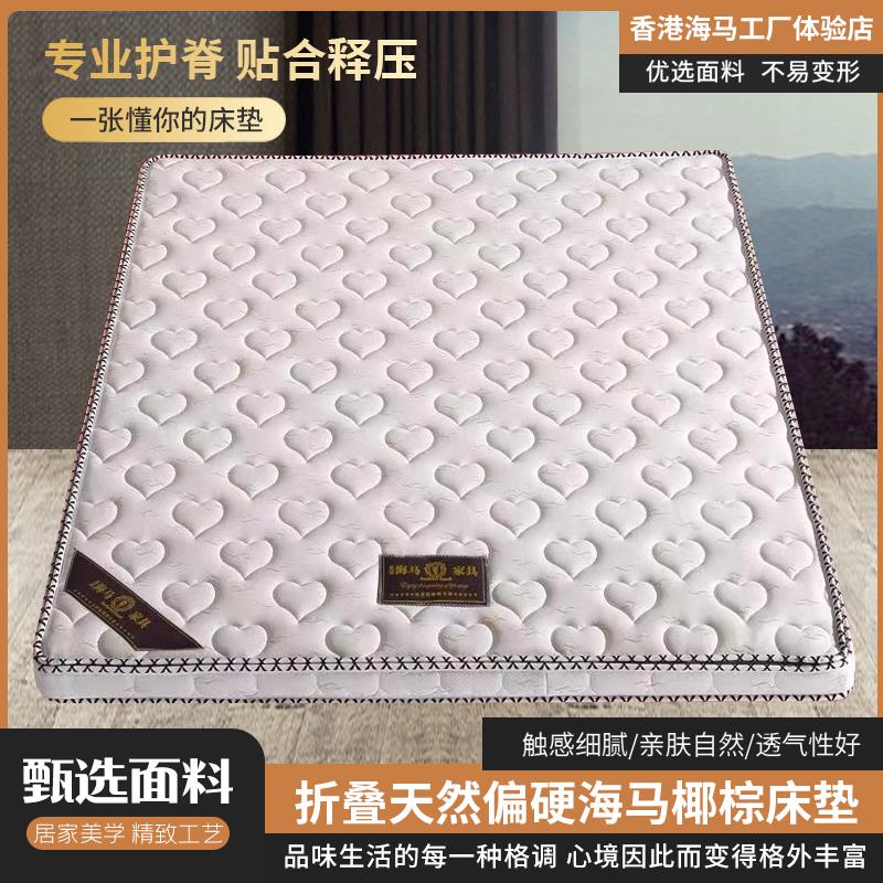 海马椰棕床垫定制椰棕乳胶天然3e棕榈偏硬儿童1.8m1.5米折叠定做