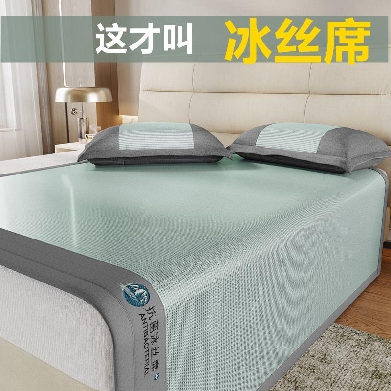 高端冰丝凉席床单三件套夏季床笠款可水洗抗菌抑菌家用空调软席子