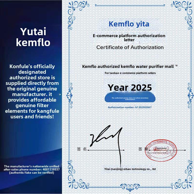 亿泰康富乐净水器10英寸Pp棉滤芯预滤器Ps-05Ps-01通用型10英寸