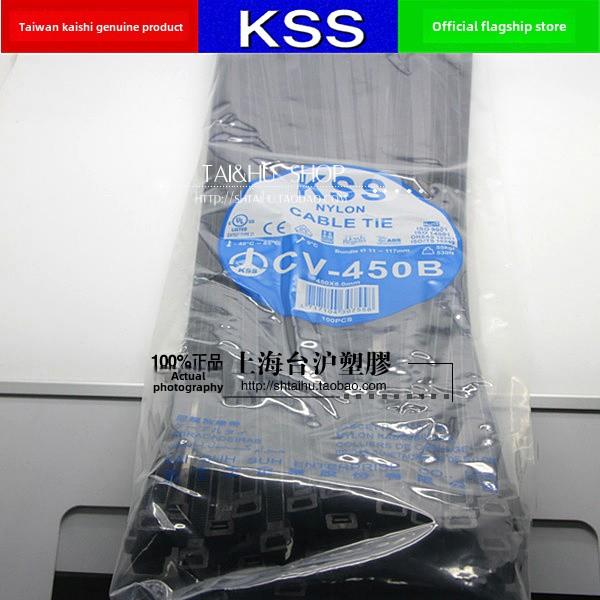 台湾KSS 凯士士阻燃尼龙扎带UL扎线带CV-450B 8*450mm黑色 100pcs